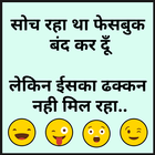 Funny Jokes icono