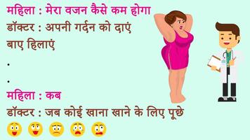 Funny Jokes Poster