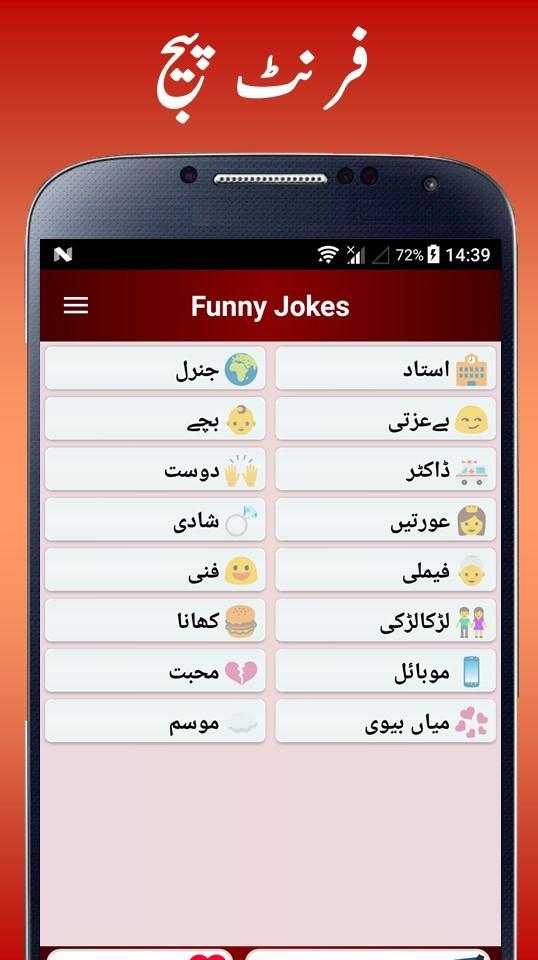 Funny Urdu Jokes APK for Android Download