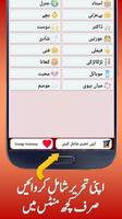 Funny Urdu Jokes imagem de tela 1