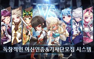 단짠클래시 screenshot 1