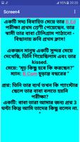 2 Schermata ফানি_এসএমএস