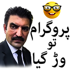 Funny Urdu Stickers for WA アイコン