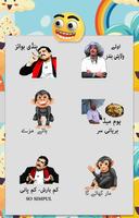 Funny Urdu Stickers for WA ポスター