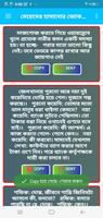 মেয়ে পটানোর এপস, মজার এসএমএস screenshot 3