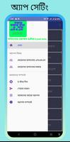 হাসানোর জোকস-  ভালোবাসার ধাঁধা Screenshot 1