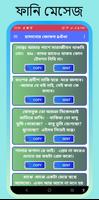 হাসানোর জোকস-  ভালোবাসার ধাঁধা Screenshot 2