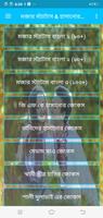 মজার স্ট্যাটাস, হাসানোর জোকস,ম screenshot 1
