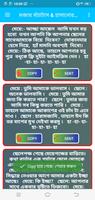 মজার স্ট্যাটাস, হাসানোর জোকস,ম screenshot 3
