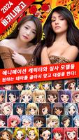 비키니 맞고 - 카드 갤러리 고스톱 Affiche