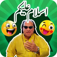 Urdu Stickers for WhatsApp アプリダウンロード