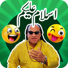 Urdu Stickers for WhatsApp icône