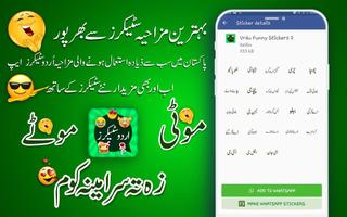 Urdu Stickers for WhatsApp capture d'écran 1