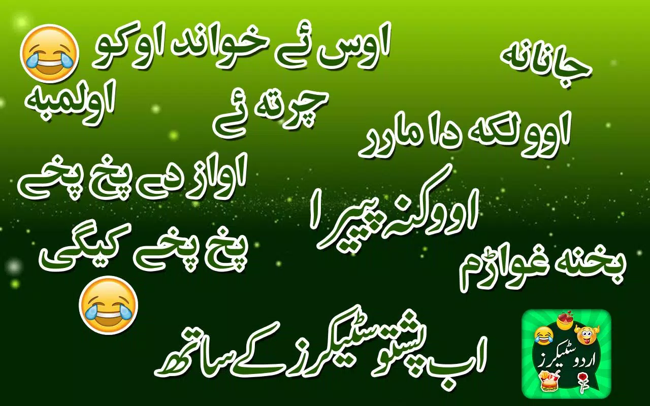 Urdu Stickers for WhatsApp 1.43 Free Download