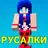 Мод на русалок мод для девочек APK