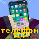 мод на телефон мод на компьюте आइकन