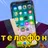 мод на телефон мод на компьюте APK