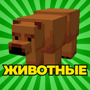 Животные мод, Питомци, Собаки APK