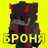 Мод на броню, бедрок броня APK