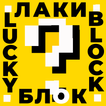 Мод Карты Лаки Блоки