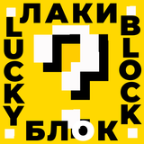 Мод Карты Лаки Блоки иконка