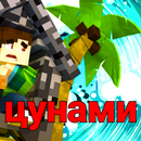 Мод на цунами, моды на торнадо APK