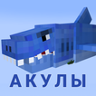 Мод на акулу, Акула мегалодон