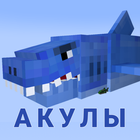 Мод на акулу, Акула мегалодон icono