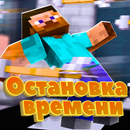 Мод на времена года, суперсилы APK