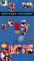 애니멀 맞고 - 방치형 액션 고스톱 ảnh chụp màn hình 2
