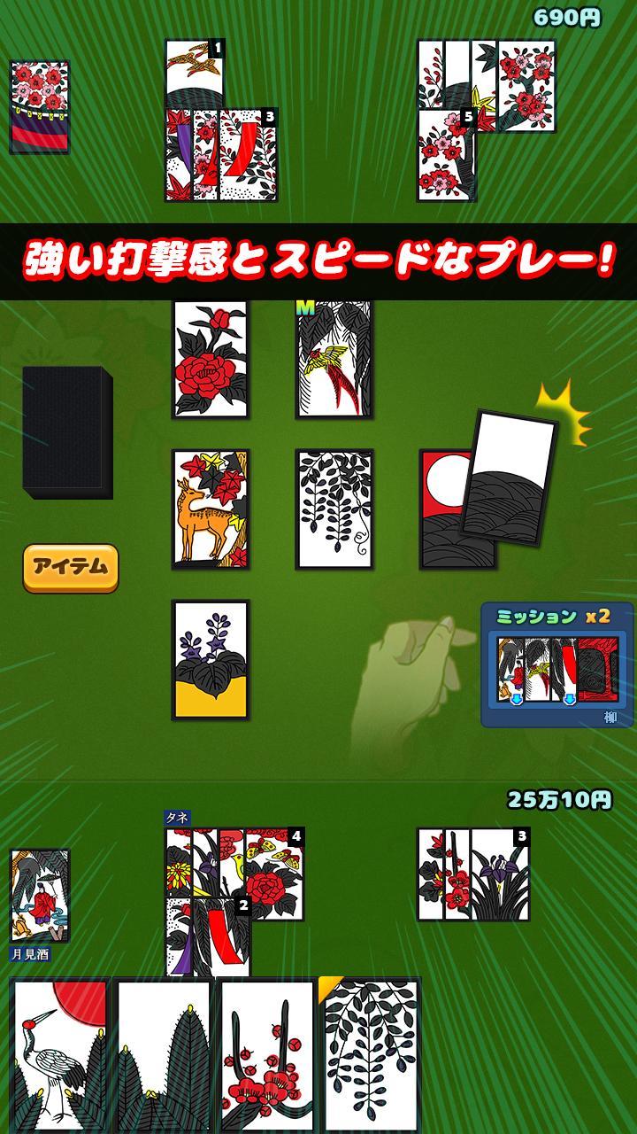 ビキニ花札 For Android Apk Download