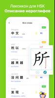 M Mandarin-漫中文-Учить Kитайский скриншот 2