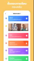 Learn Chinese-M Mandarin-漫中文-จ โปสเตอร์