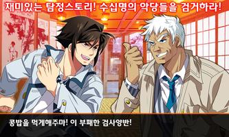 탐정 맞고 - 고스톱 미녀 구출작전 ảnh chụp màn hình 3