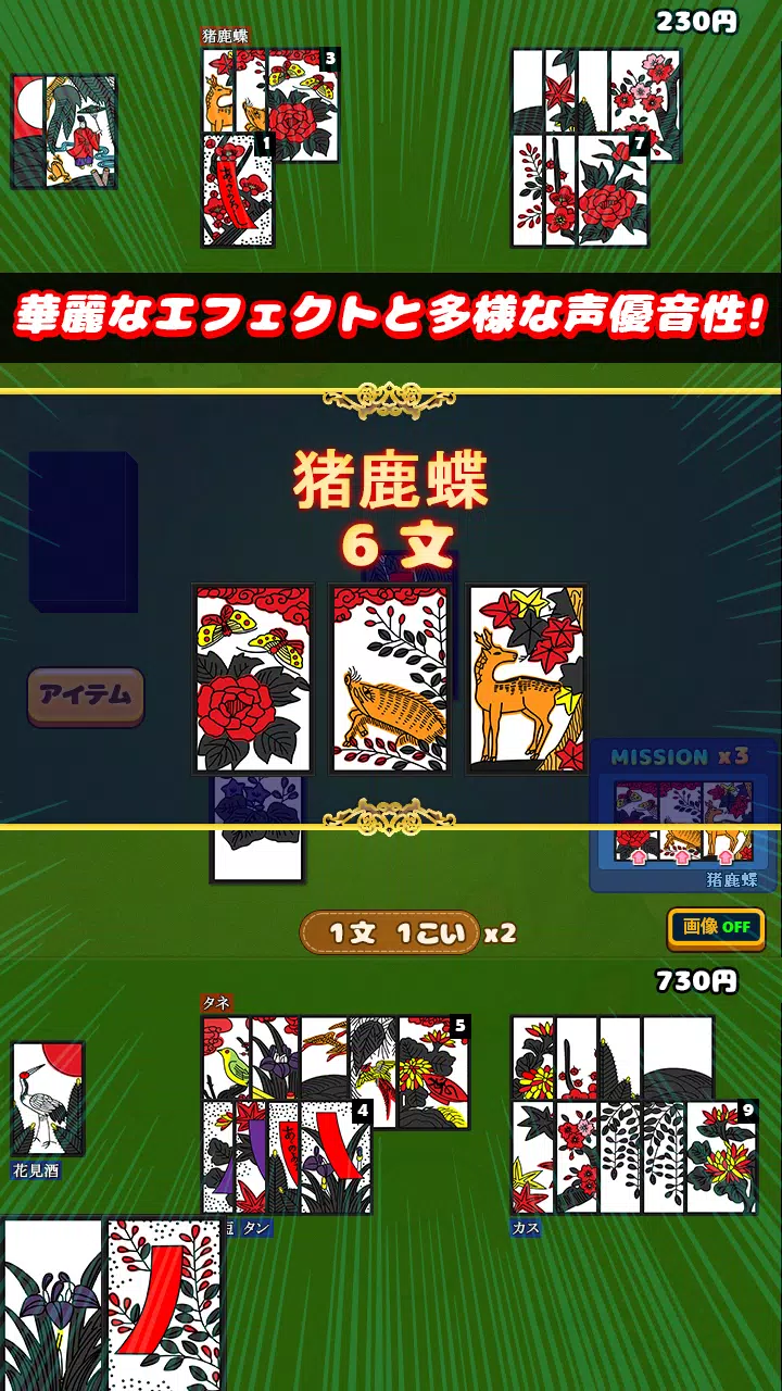 モデル花札