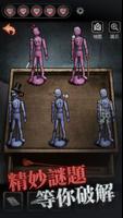 3 Schermata 十三號病院 - 密室逃脫類恐怖解謎遊戲