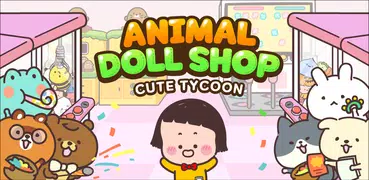 動物の人形屋さん - 人形屋さん育成タイクーンゲーム
