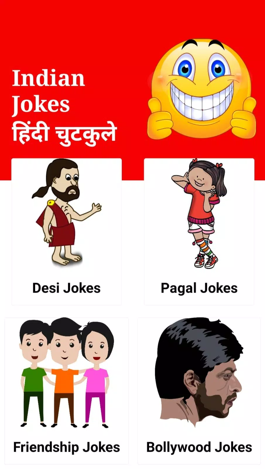 Hindi Chutkule Indian Funny Jokes 2021 APK for Android Download Hindi Chutkule Indian Funny Jokes 2021 APK for Android Download