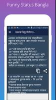 Funny Status Bangla | ফানি স্ট্যাটাস বাংলা capture d'écran 1