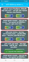 Funny Status Bangla, মজার জোকস capture d'écran 3