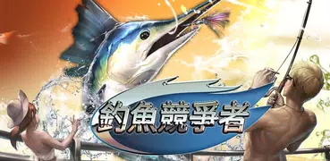 釣魚競爭者 : Hook & Catch