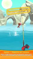 Let's Go Fish постер
