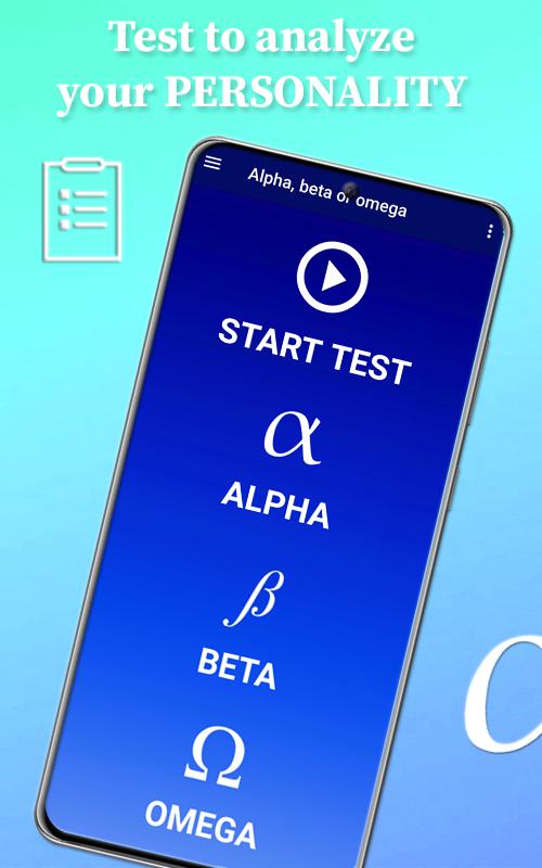 Alpha Beta Omega. Alpha Beta Test. Тест Альфа или Омега. Тест Альфа или Омега для девушек. Теста на альфу и омегу