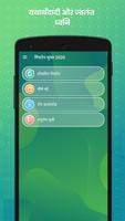 Android के लिए रिंगटोन्स ऐप स्क्रीनशॉट 1