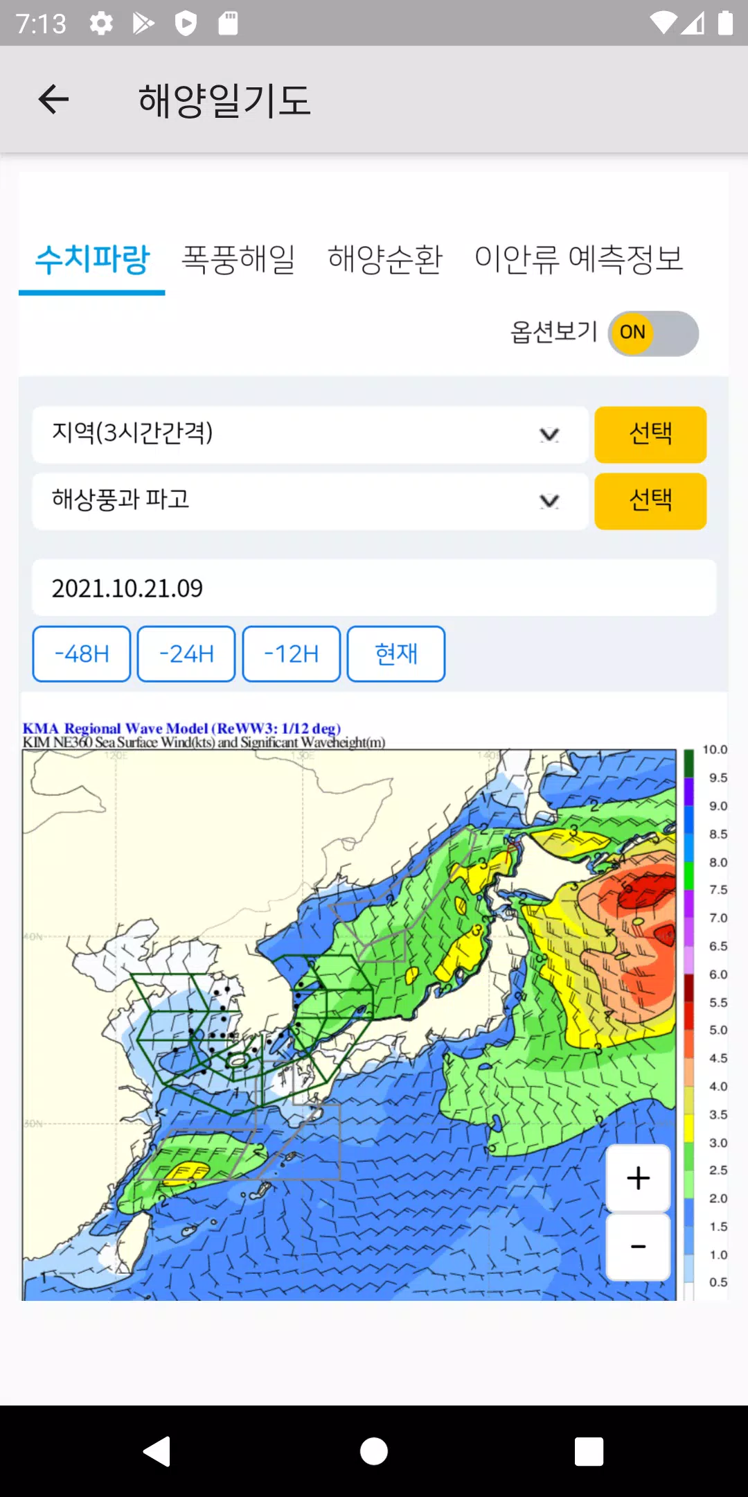 34+ 실시간 날씨 영상 17 Tải xuống APK 위성영상날씨 - 기상레이더와 기상청 인공위성 실시간 앱 cho Android