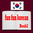 Learn korean - fun fun korean book 2 আইকন