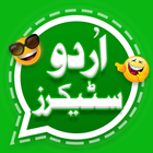 واٹس ایپ کے لیے اردو اسٹیکرز آئیکن