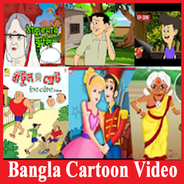 Bangla Cartoon APK for Android Download Bangla Cartoon APK for Android Download