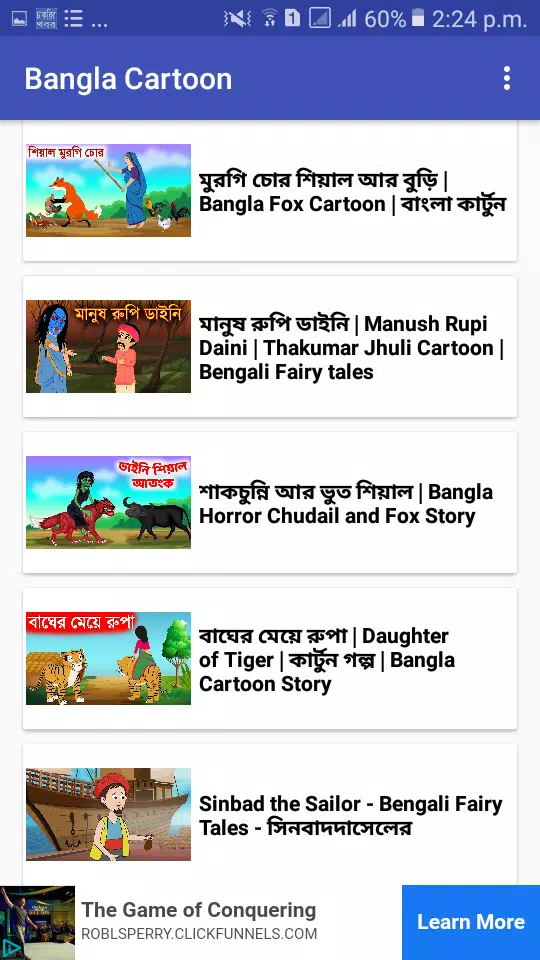 Bangla Cartoon APK for Android Download Bangla Cartoon APK for Android Download