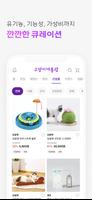고양이대통령 screenshot 3